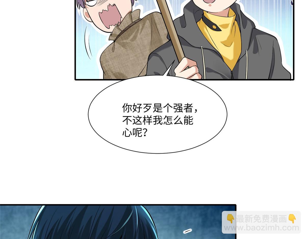 第二百零二话(1/2)-第205话