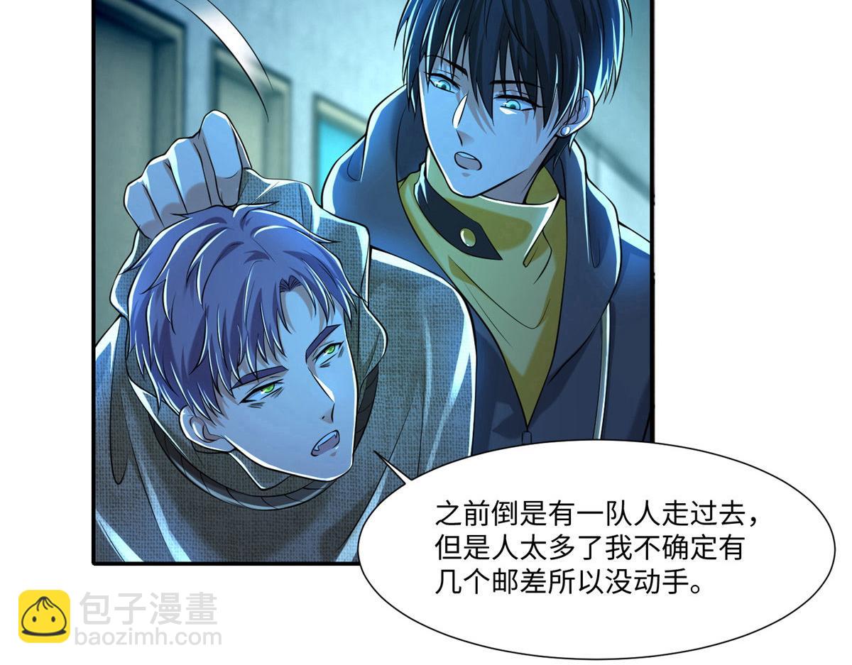 第二百零二话(1/2)-第205话