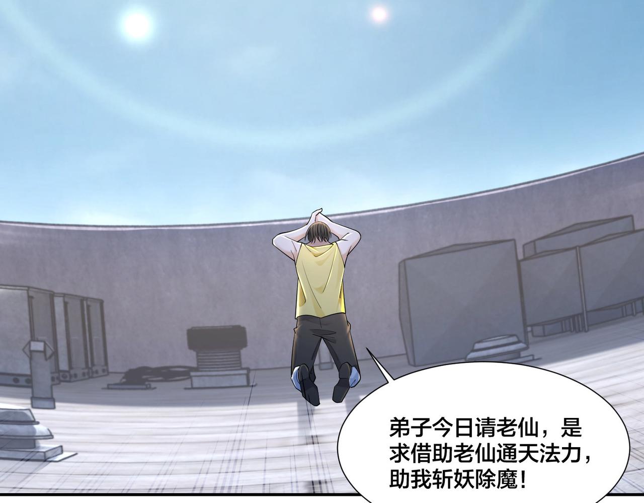 第二百一十话(1/2)-第213话