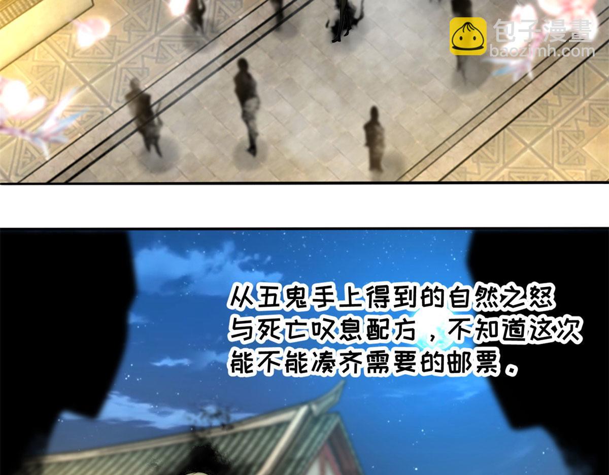 第二百二十六话(1/2)-第229话