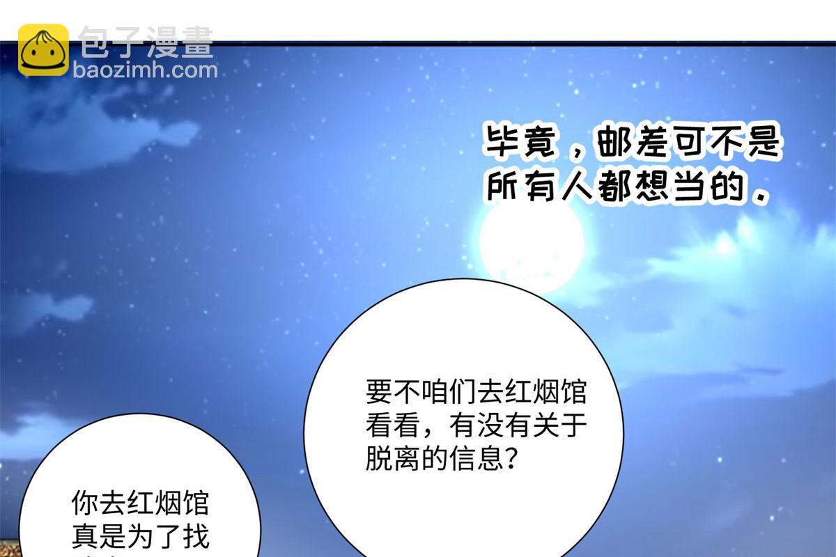 第二百二十六话(1/2)-第229话