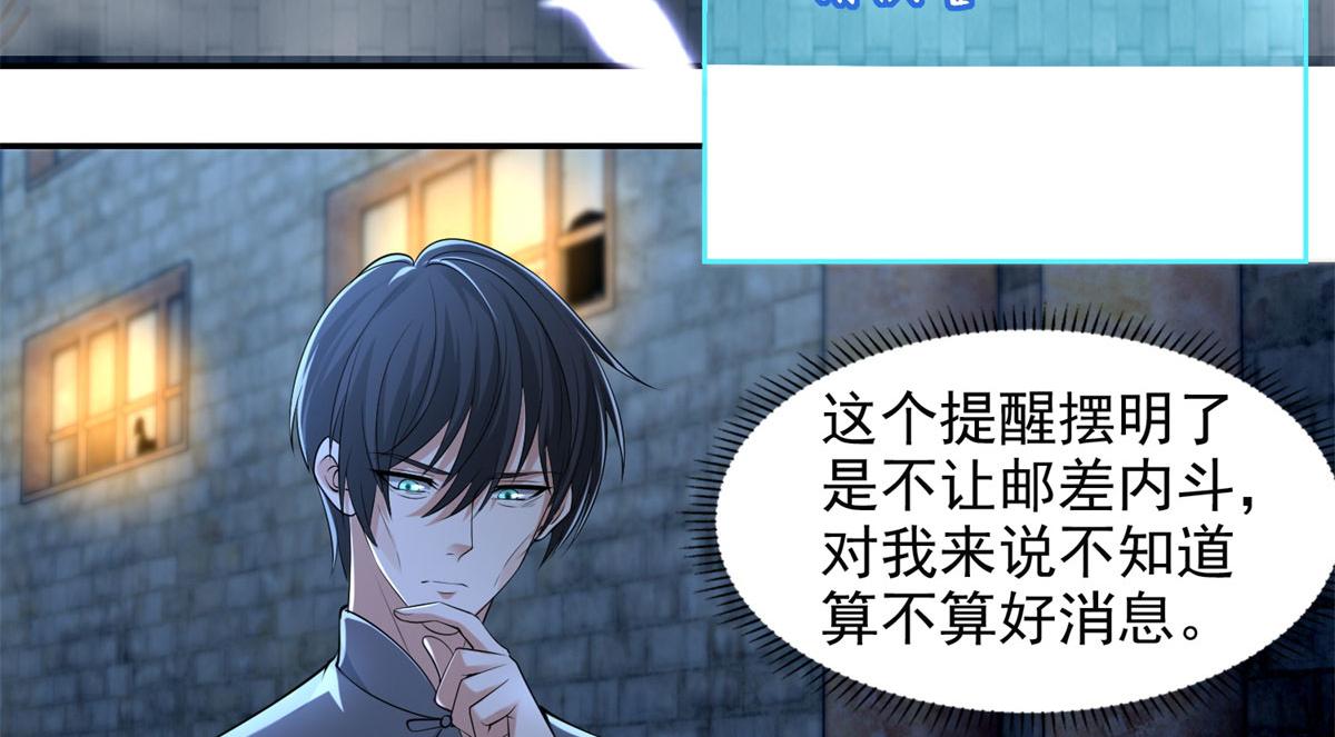 第二百三十二话(1/2)-第235话