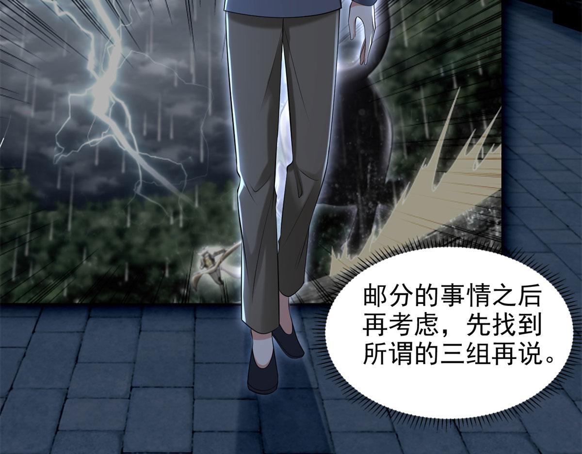 第二百三十二话(1/2)-第235话