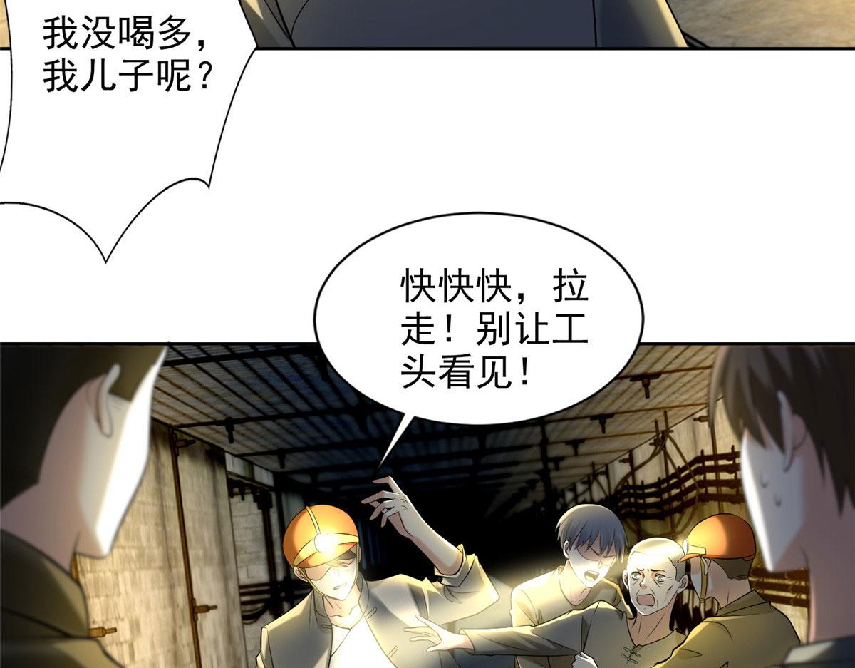 第二百三十四话(1/2)-第237话