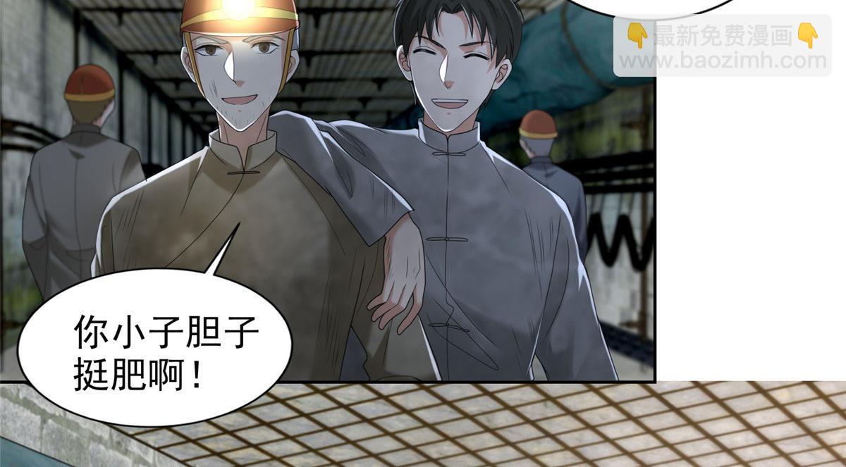 第二百三十四话(1/2)-第237话
