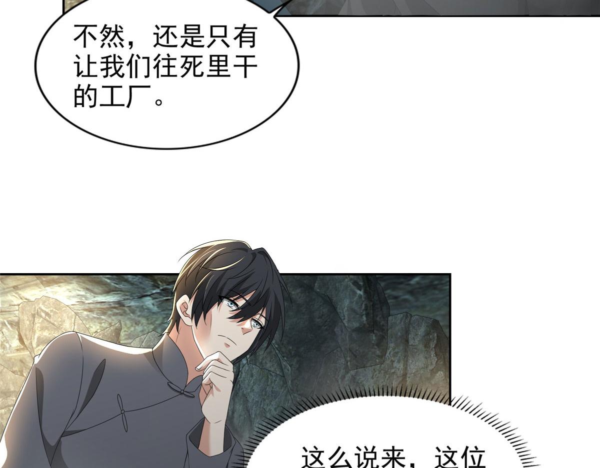 第二百三十八话(1/2)-第241话