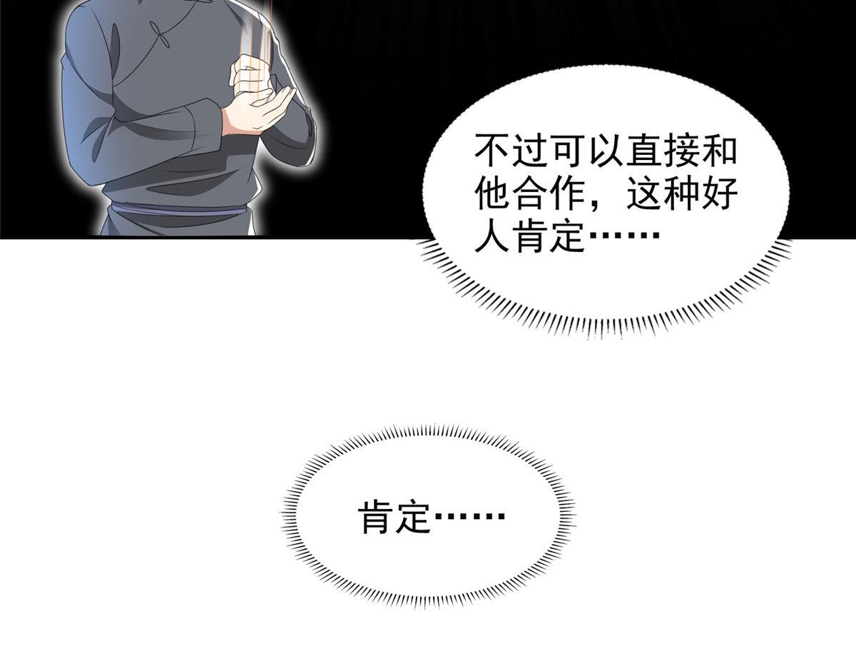 第二百三十八话(1/2)-第241话