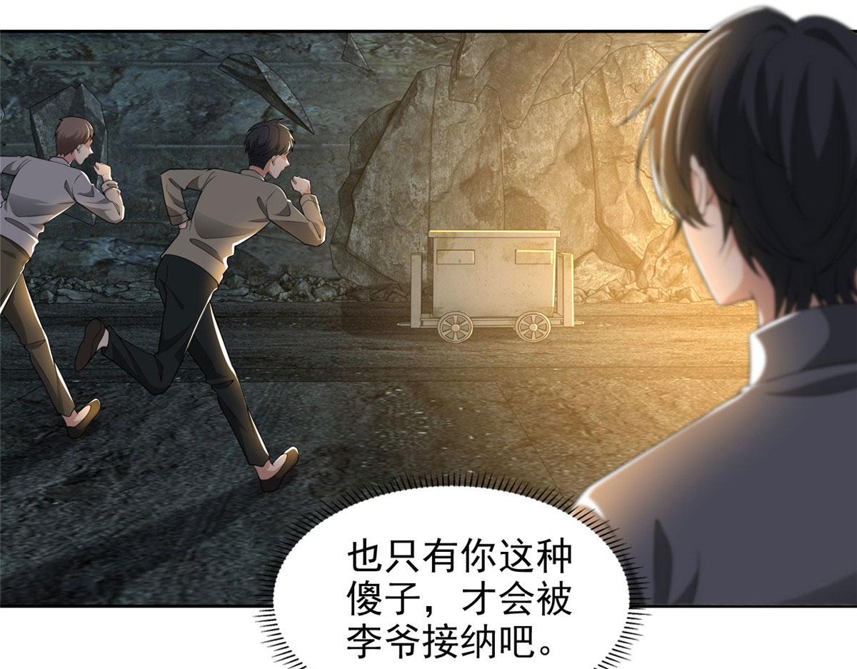 第二百三十八话(1/2)-第241话