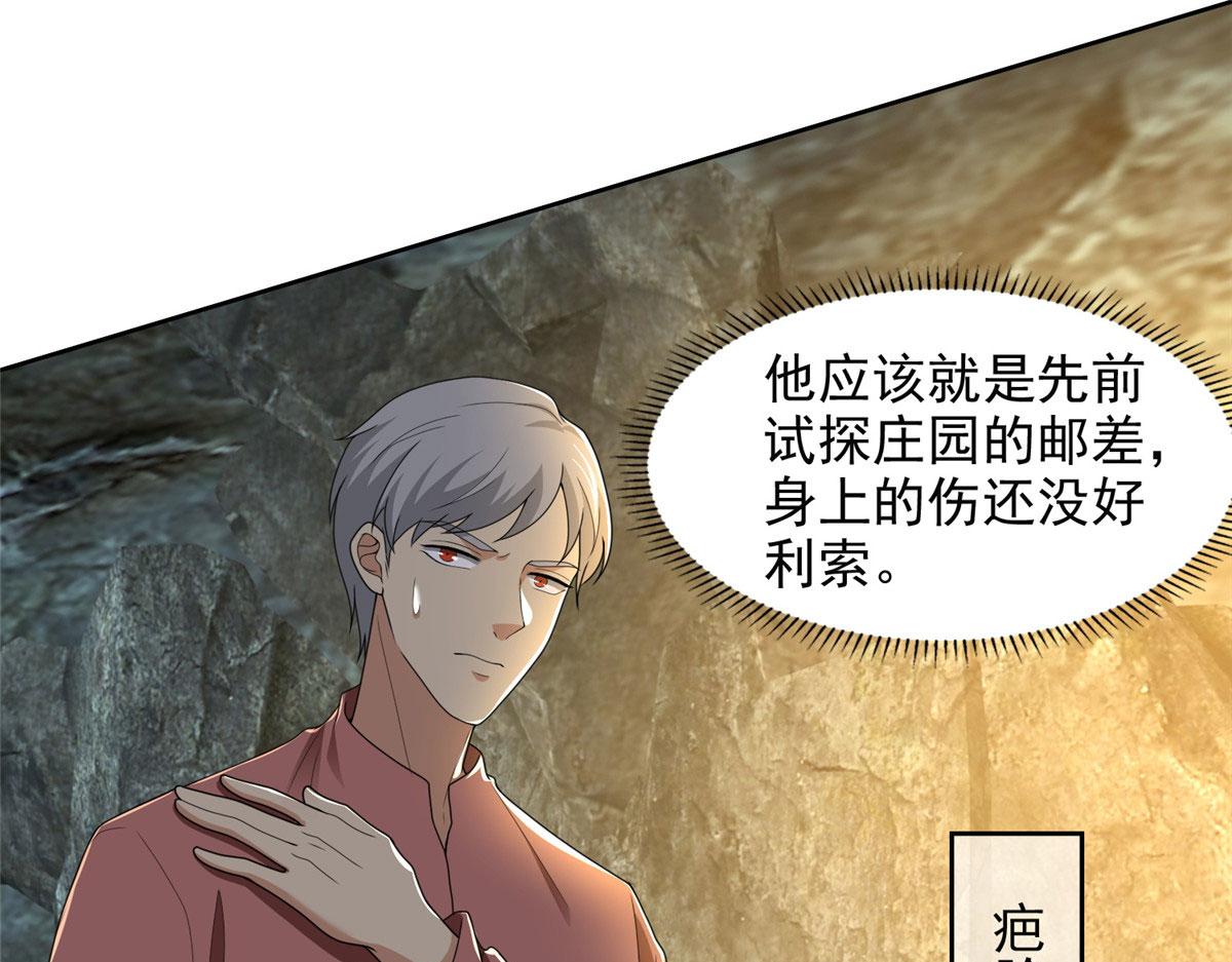 第二百三十八话(1/2)-第241话