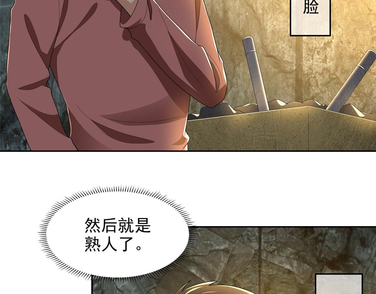 第二百三十八话(1/2)-第241话