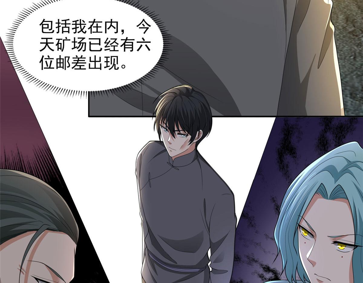 第二百三十八话(1/2)-第241话