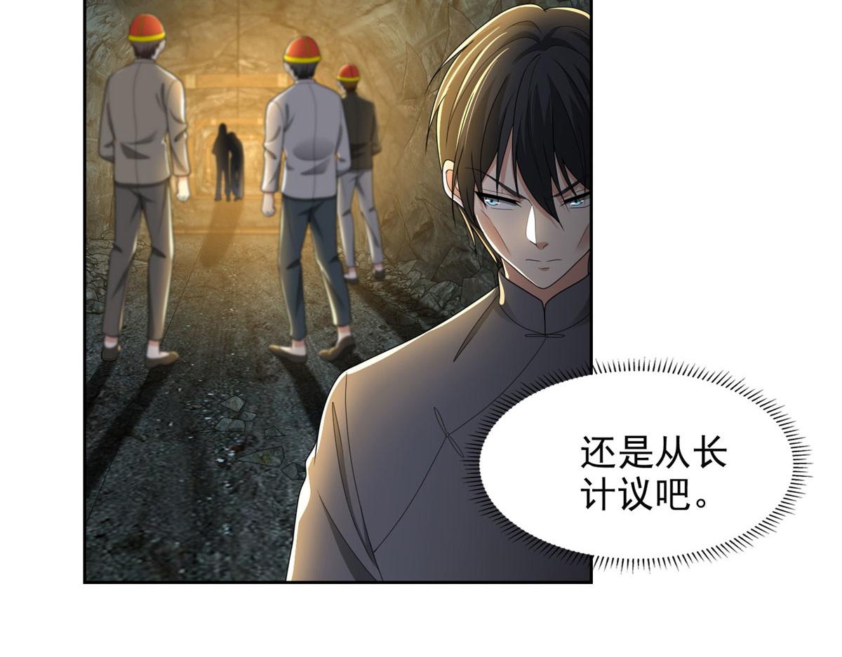 第二百三十八话(1/2)-第241话