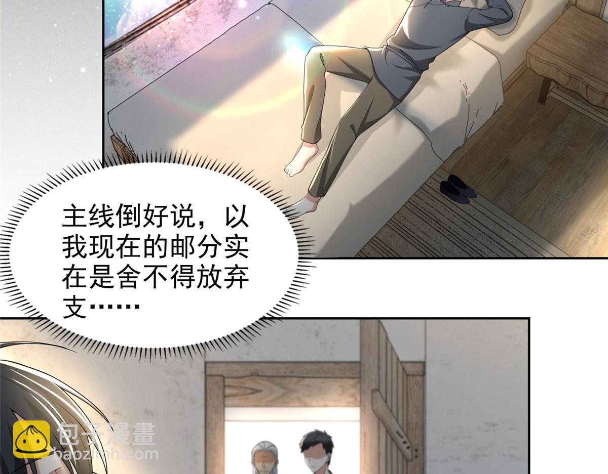第二百三十八话(1/2)-第241话