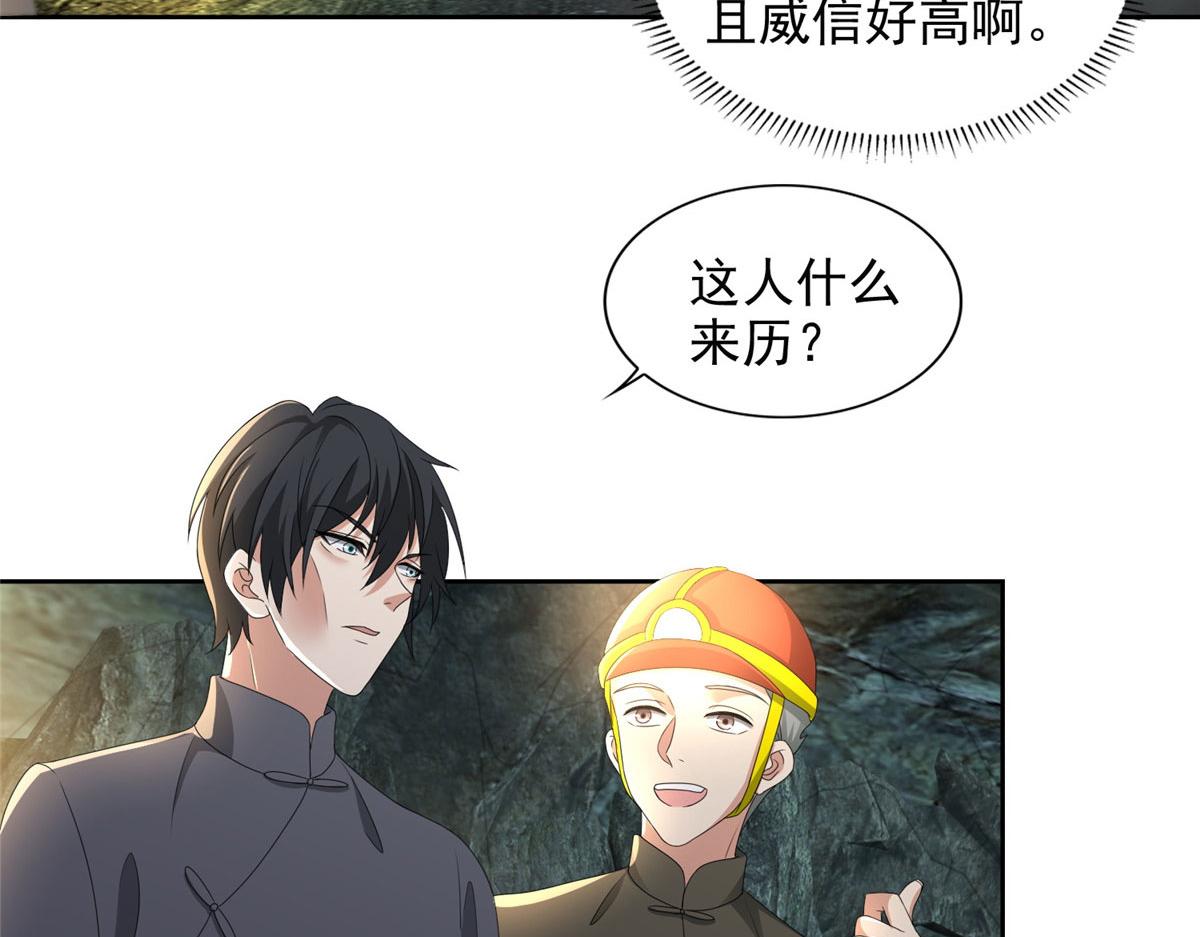 第二百三十八话(1/2)-第241话