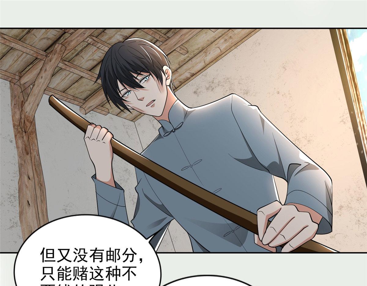 第二百四十话(1/2)-第243话