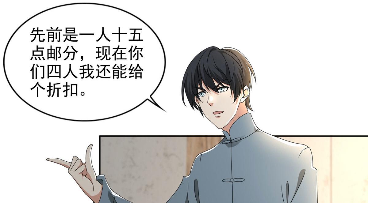 第二百四十话(1/2)-第243话