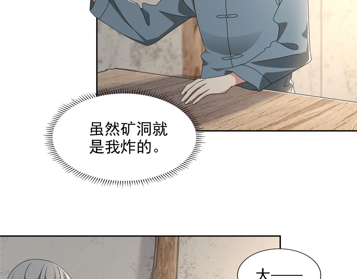第二百四十话(1/2)-第243话