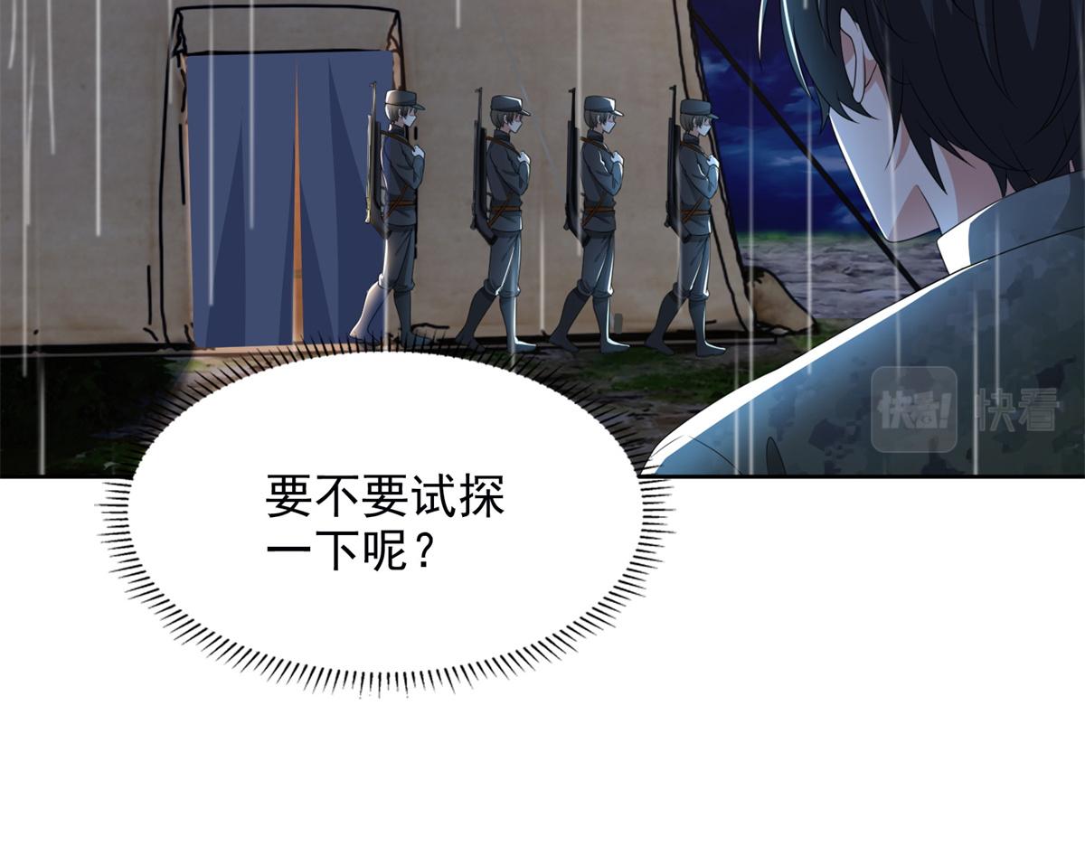 第二百四十二话(1/2)-第245话