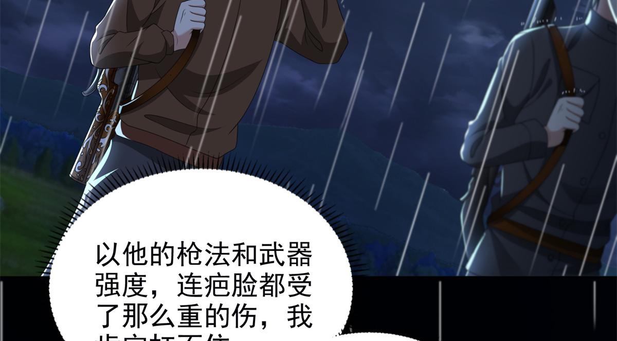 第二百四十二话(1/2)-第245话