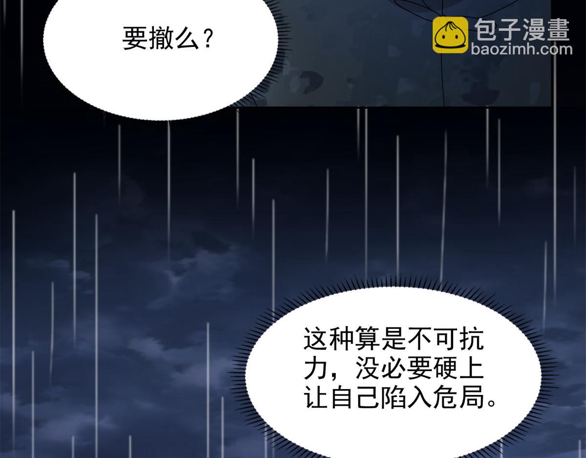 第二百四十二话(1/2)-第245话