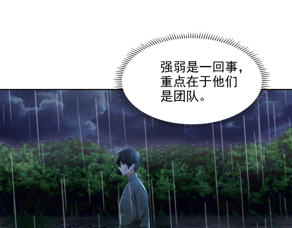 第二百四十二话(1/2)-第245话