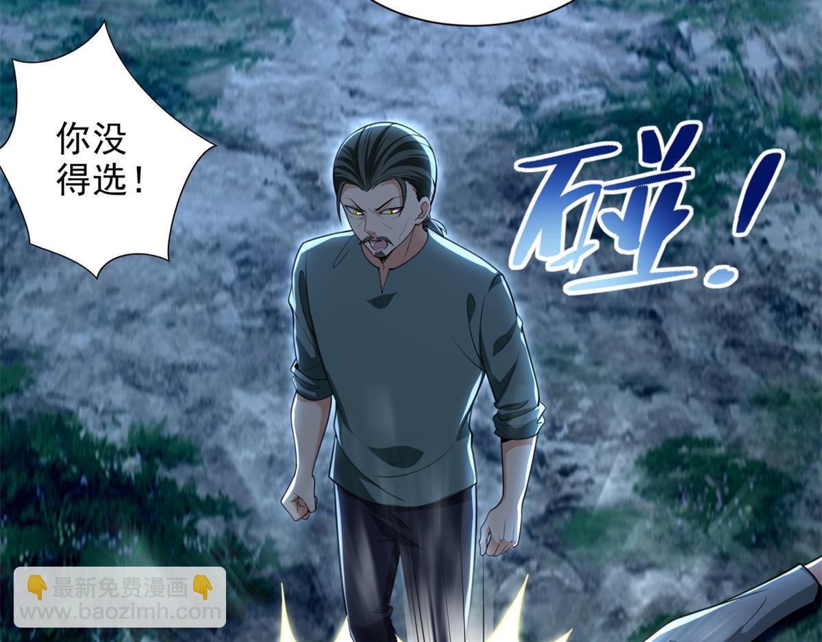 第二百四十六话(1/3)-第249话