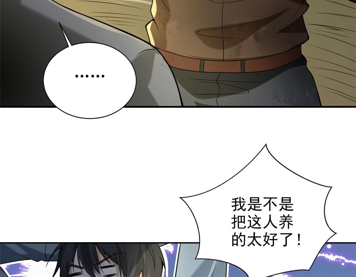 第二百四十八话(1/2)-第251话