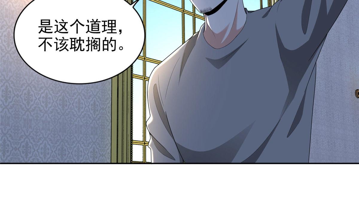 第二百五十话(1/3)-第253话