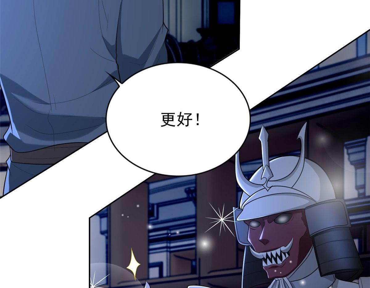第二百五十四话(1/3)-第257话