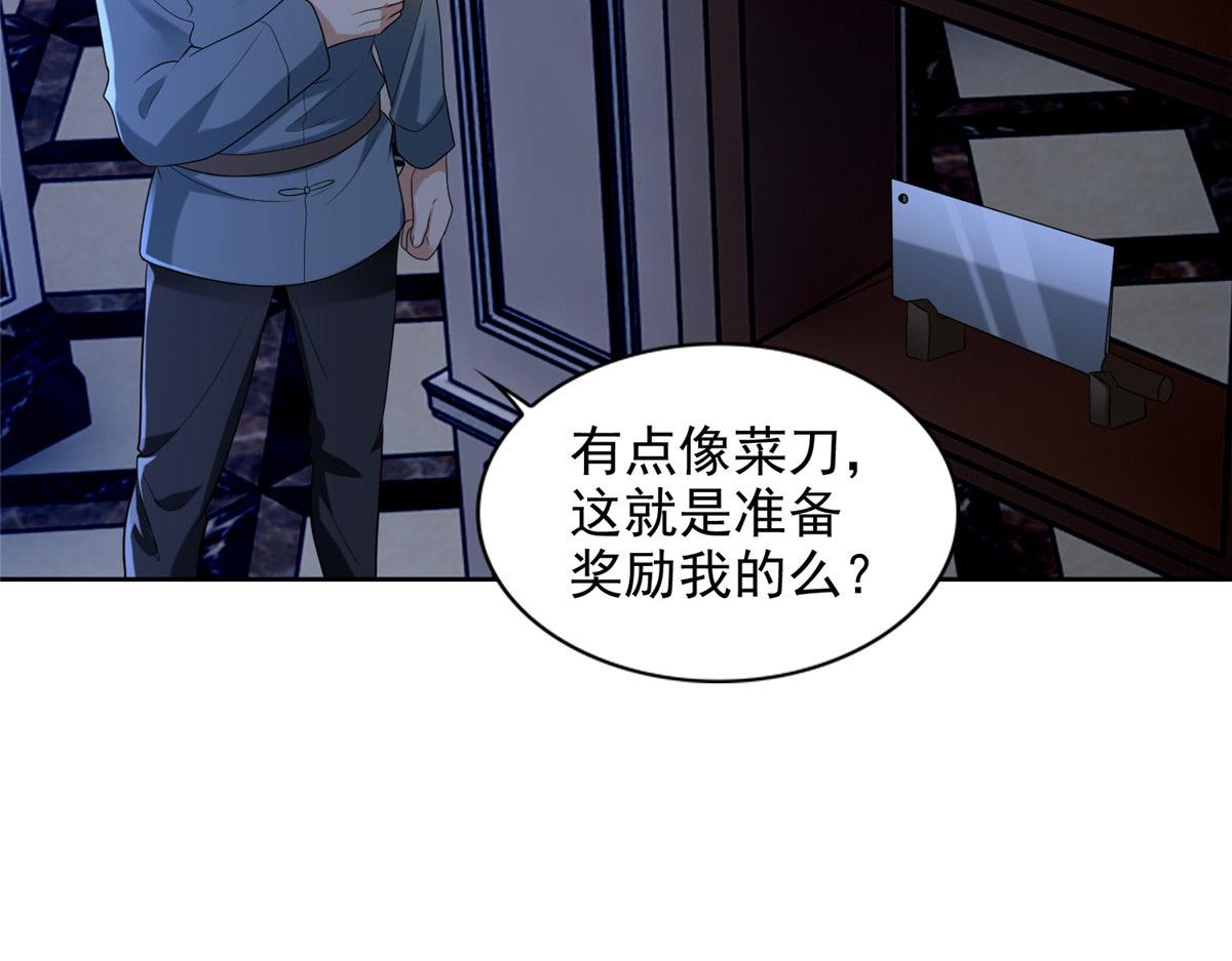 第二百五十四话(1/3)-第257话