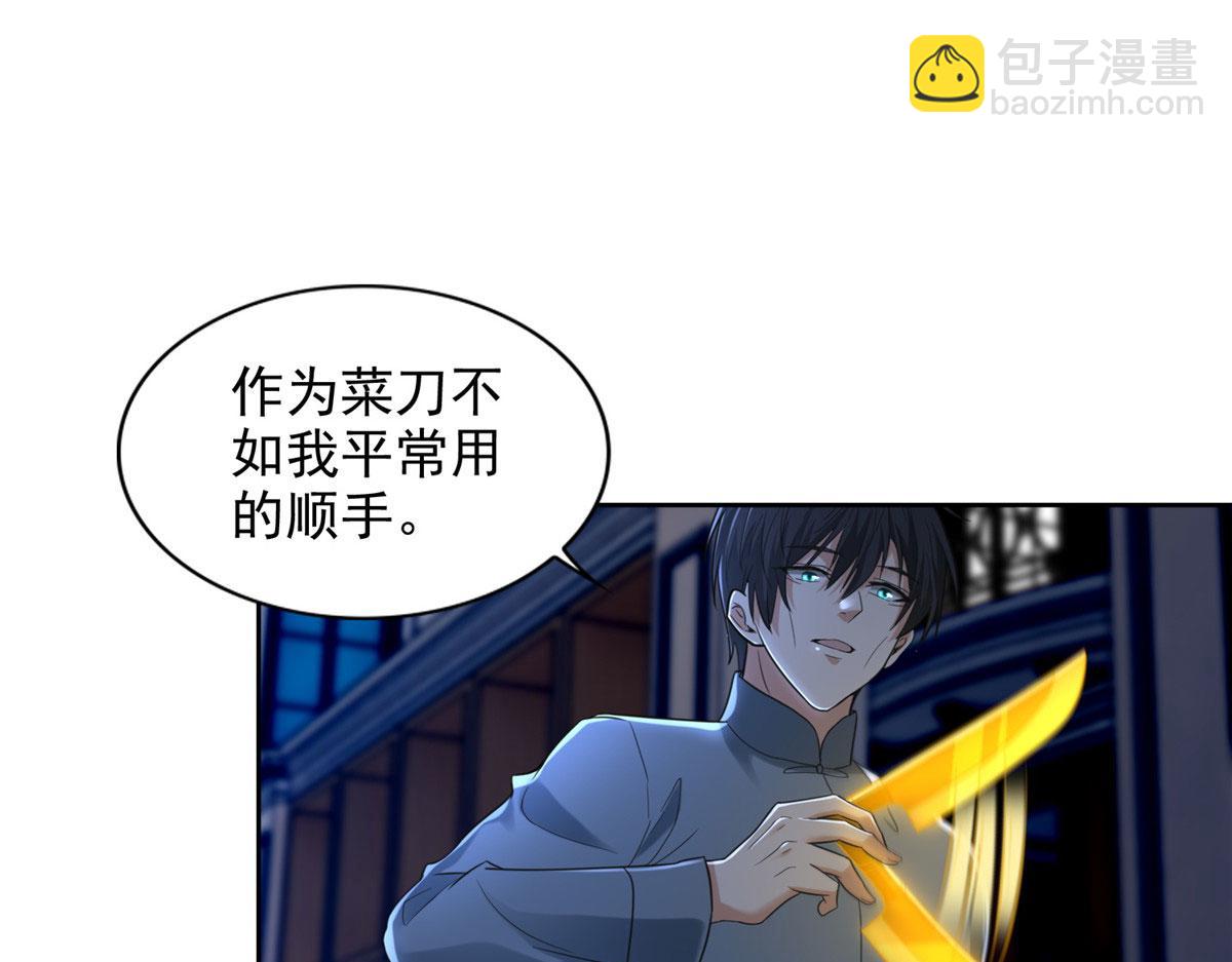 第二百五十四话(1/3)-第257话