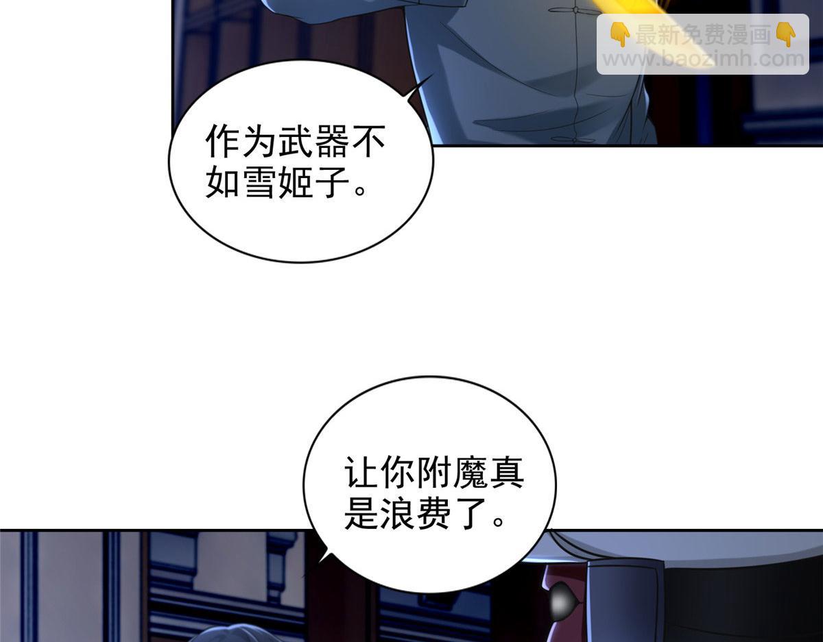 第二百五十四话(1/3)-第257话