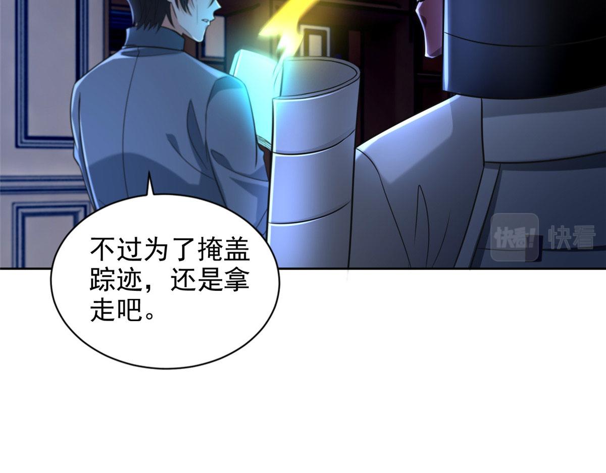 第二百五十四话(1/3)-第257话