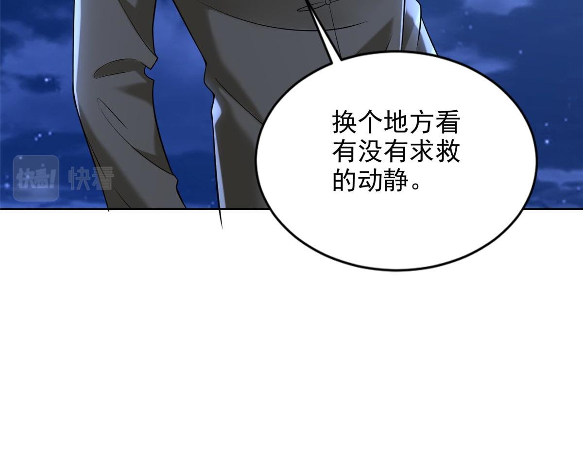 第二百五十六话(1/3)-第259话