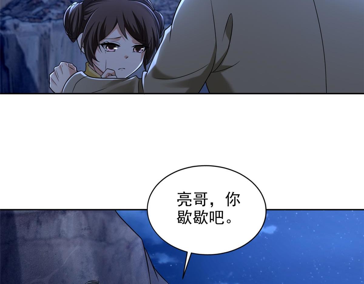 第二百五十六话(1/3)-第259话
