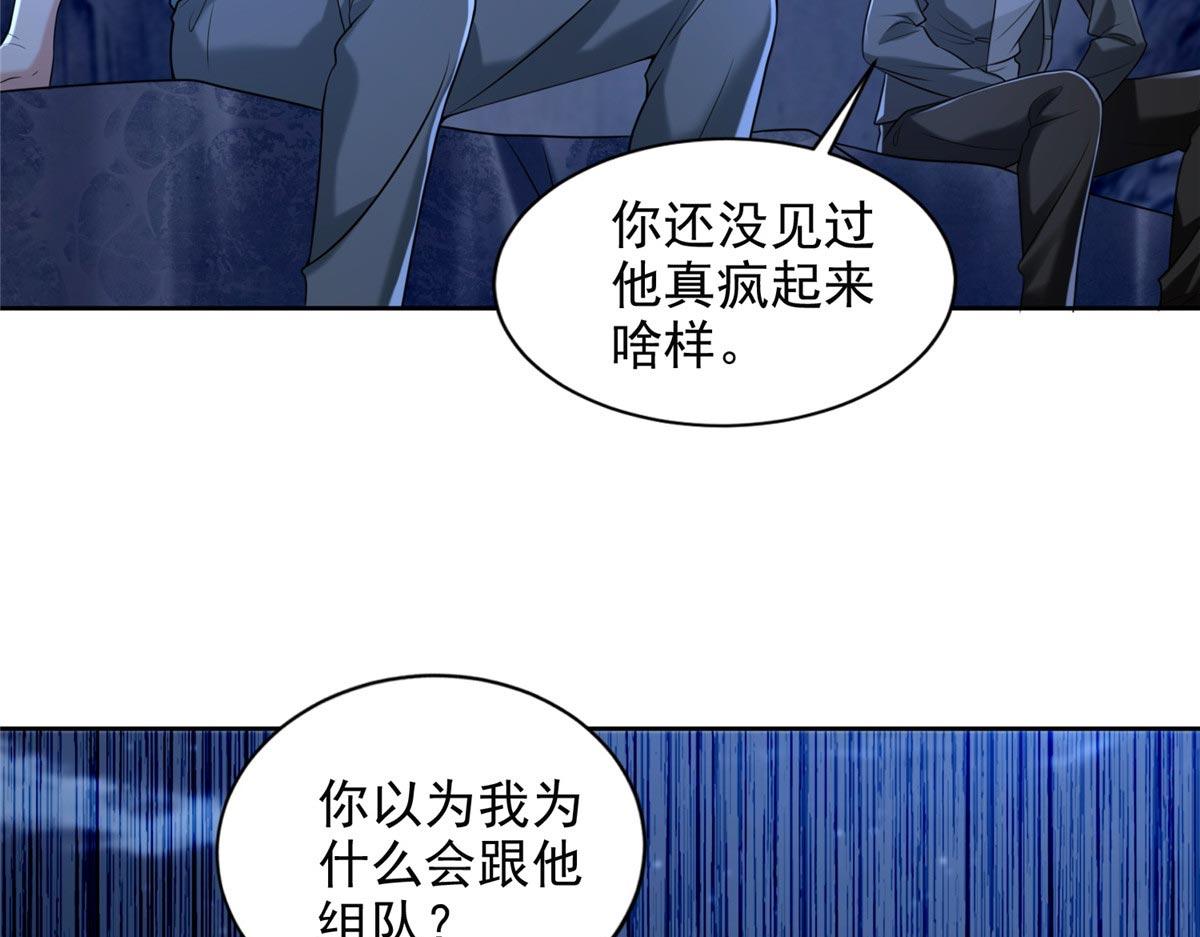 第二百五十六话(1/3)-第259话