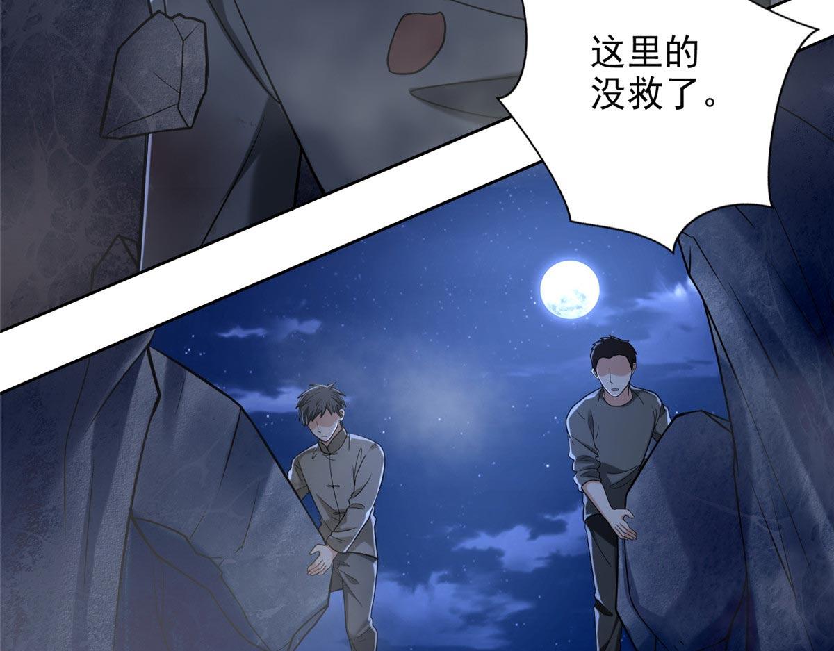 第二百五十六话(1/3)-第259话