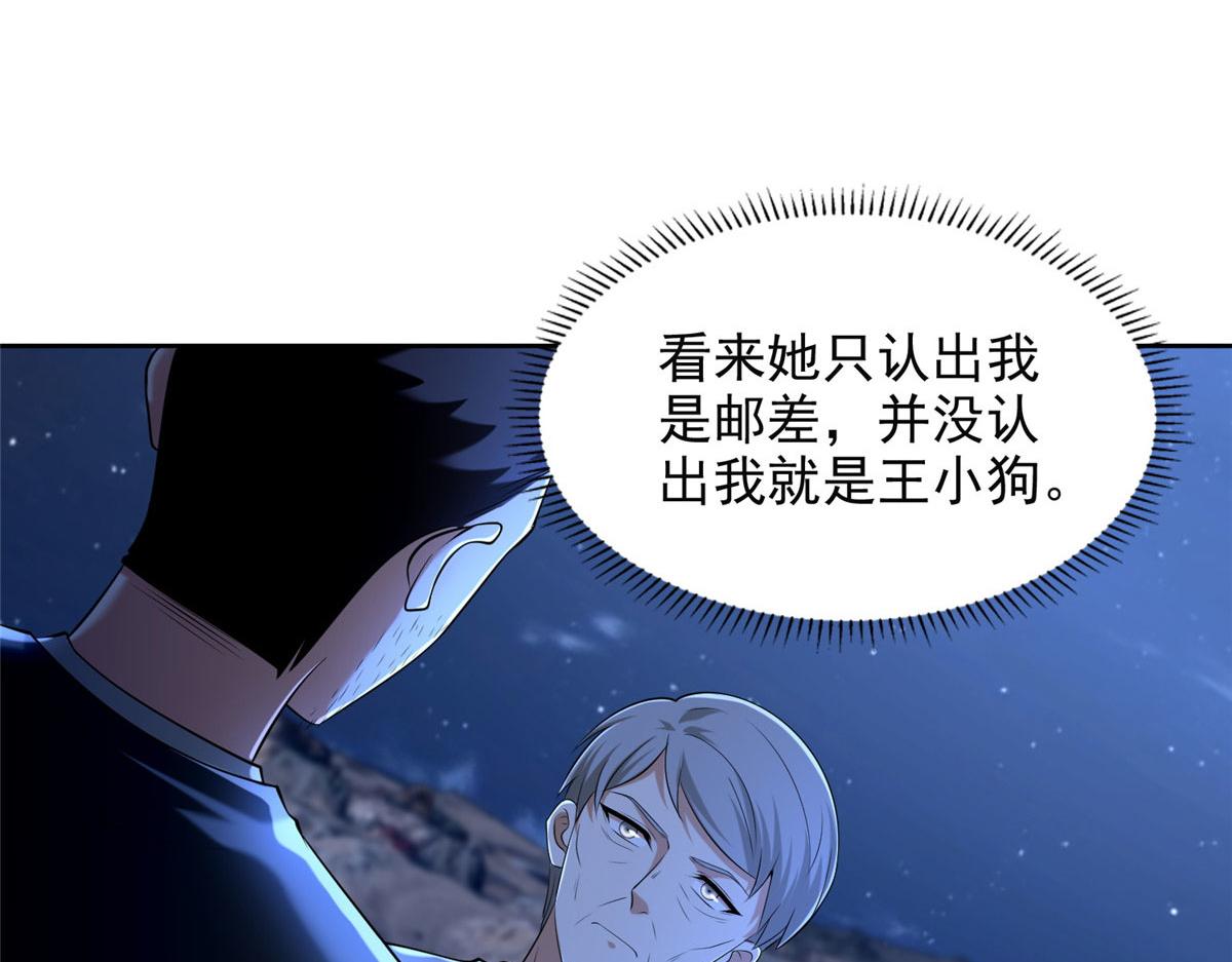 第二百五十八话(1/3)-第261话