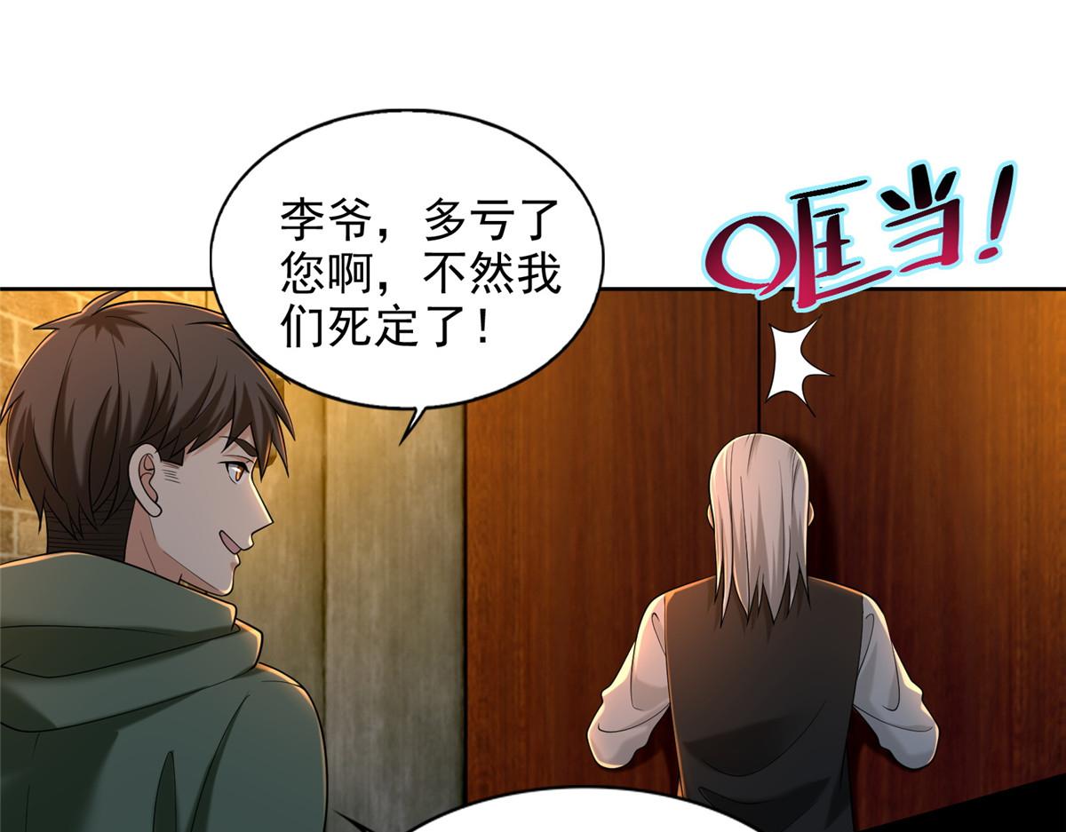 第二百六十二话(1/2)-第265话