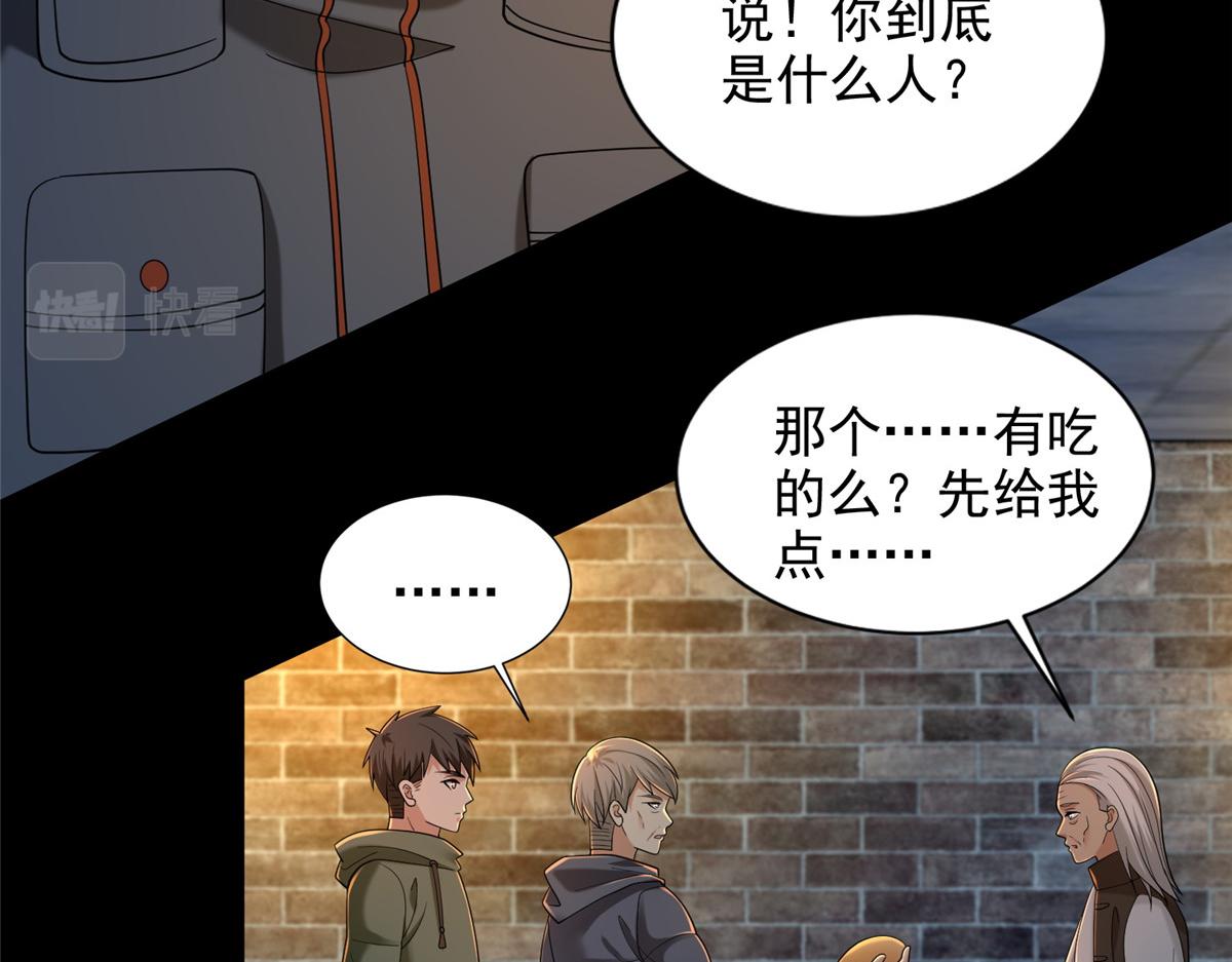 第二百六十二话(1/2)-第265话