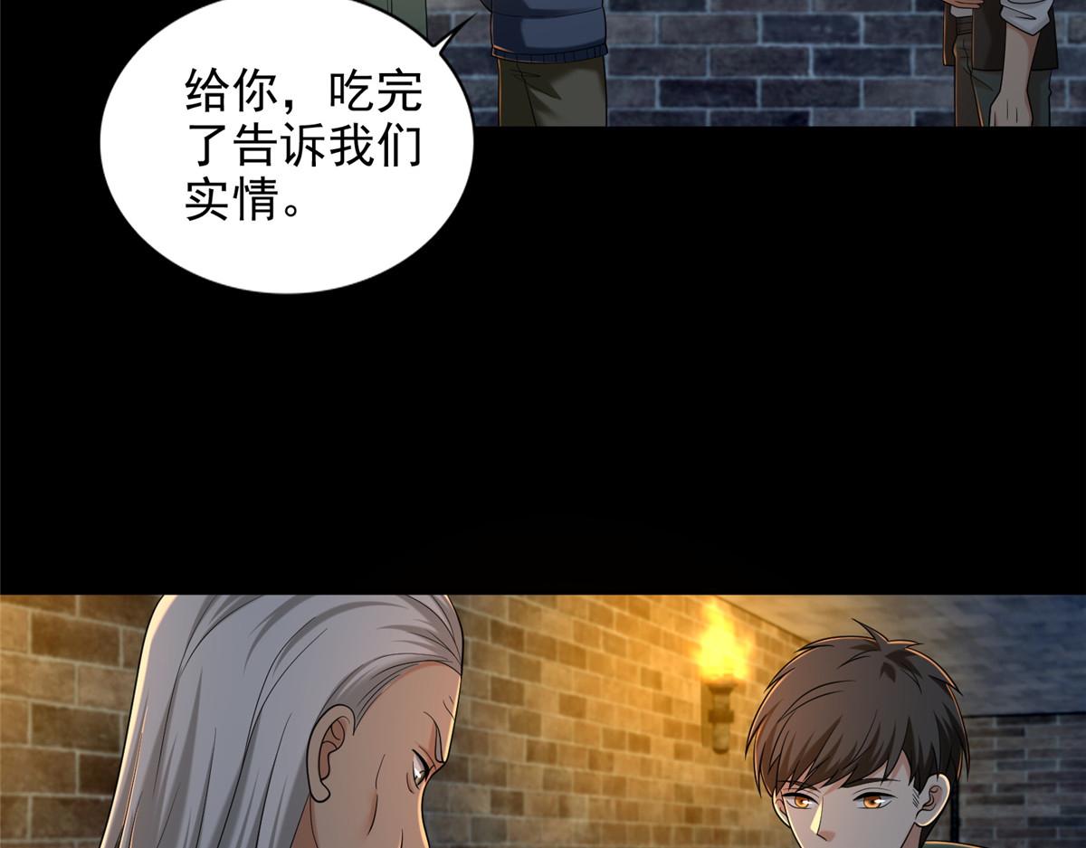第二百六十二话(1/2)-第265话