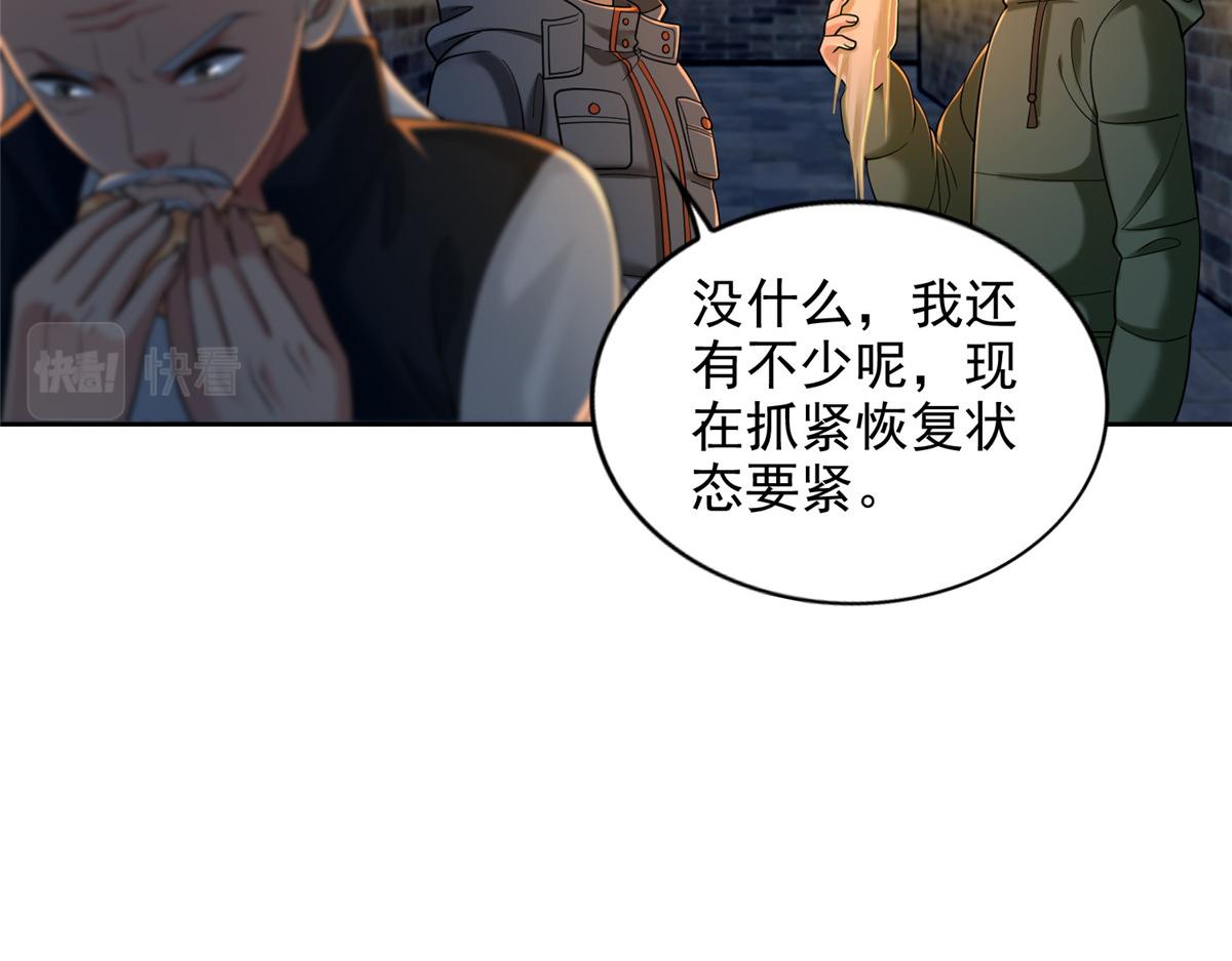 第二百六十二话(1/2)-第265话