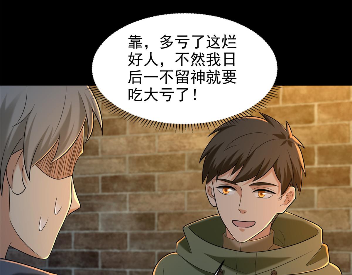 第二百六十二话(1/2)-第265话