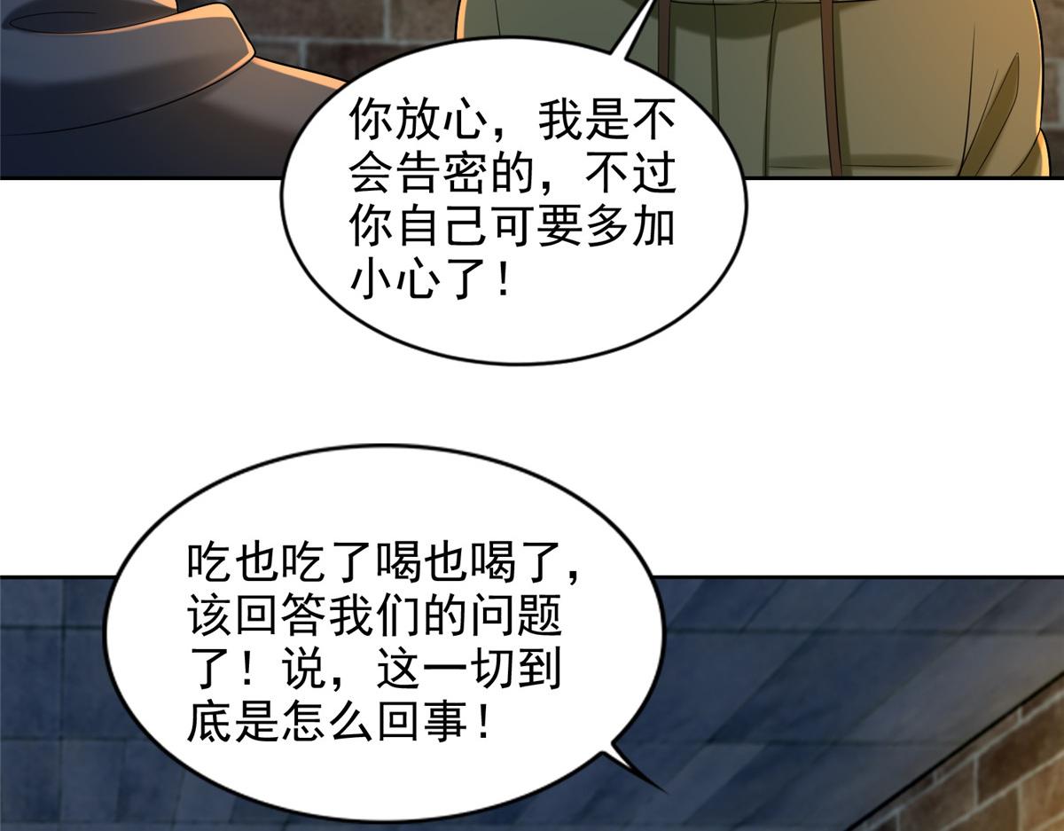 第二百六十二话(1/2)-第265话