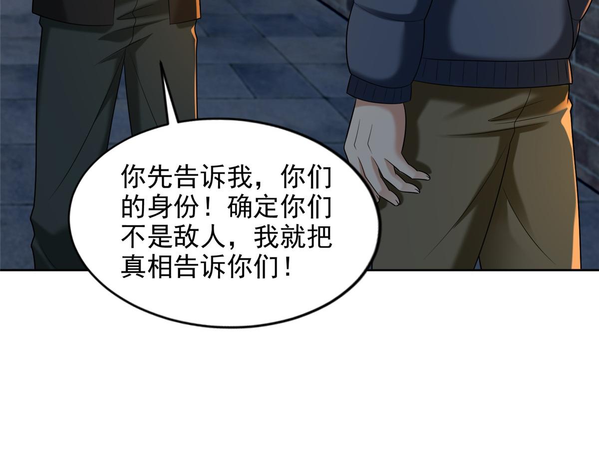 第二百六十二话(1/2)-第265话