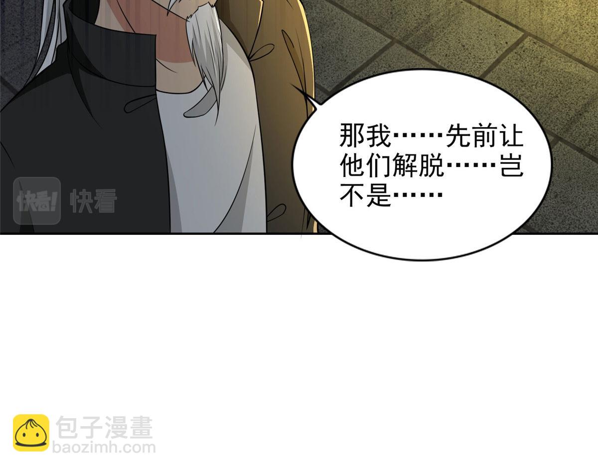 第二百六十四话(1/3)-第267话