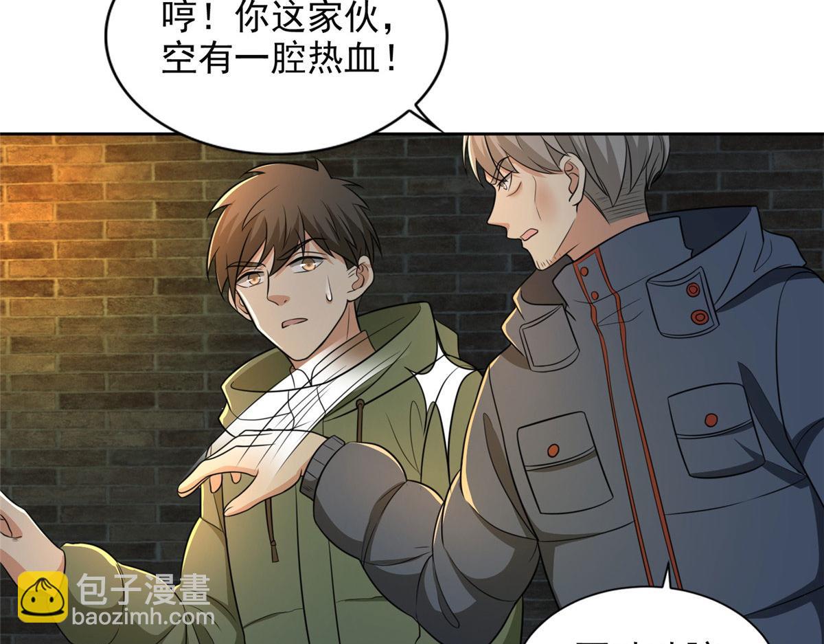 第二百六十四话(1/3)-第267话