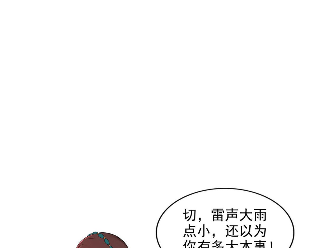 第二百七十话(1/3)-第273话