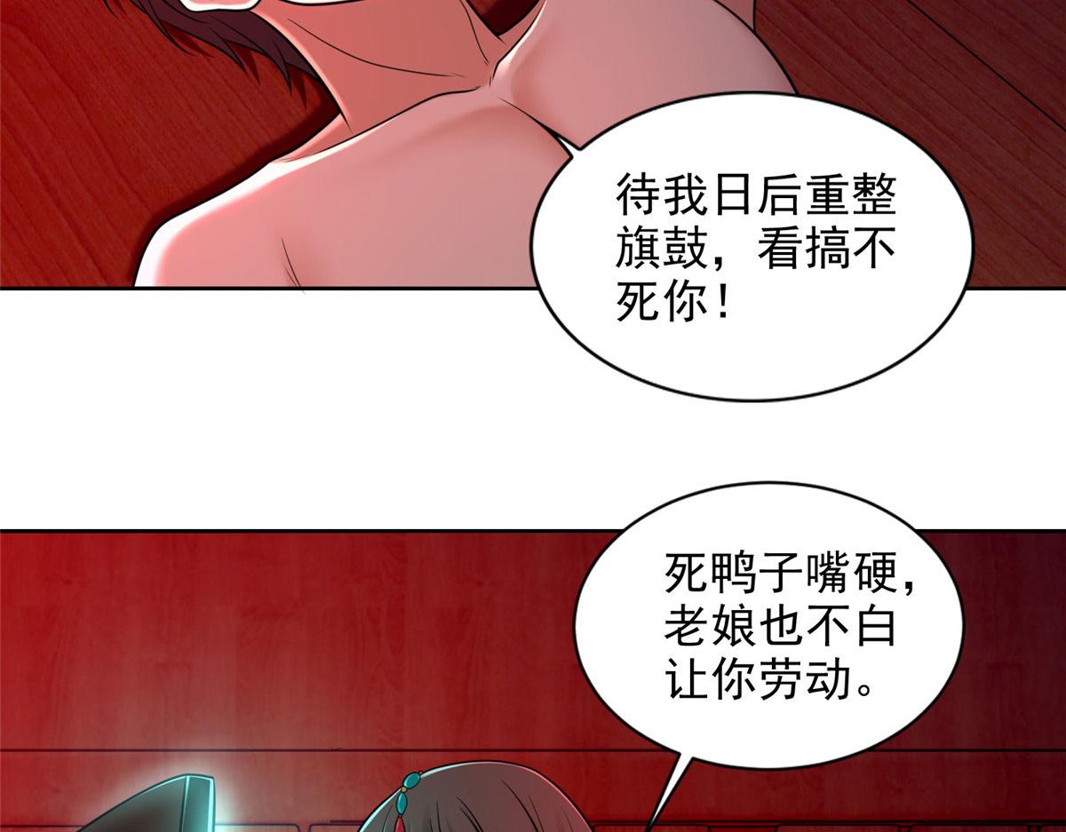 第二百七十话(1/3)-第273话