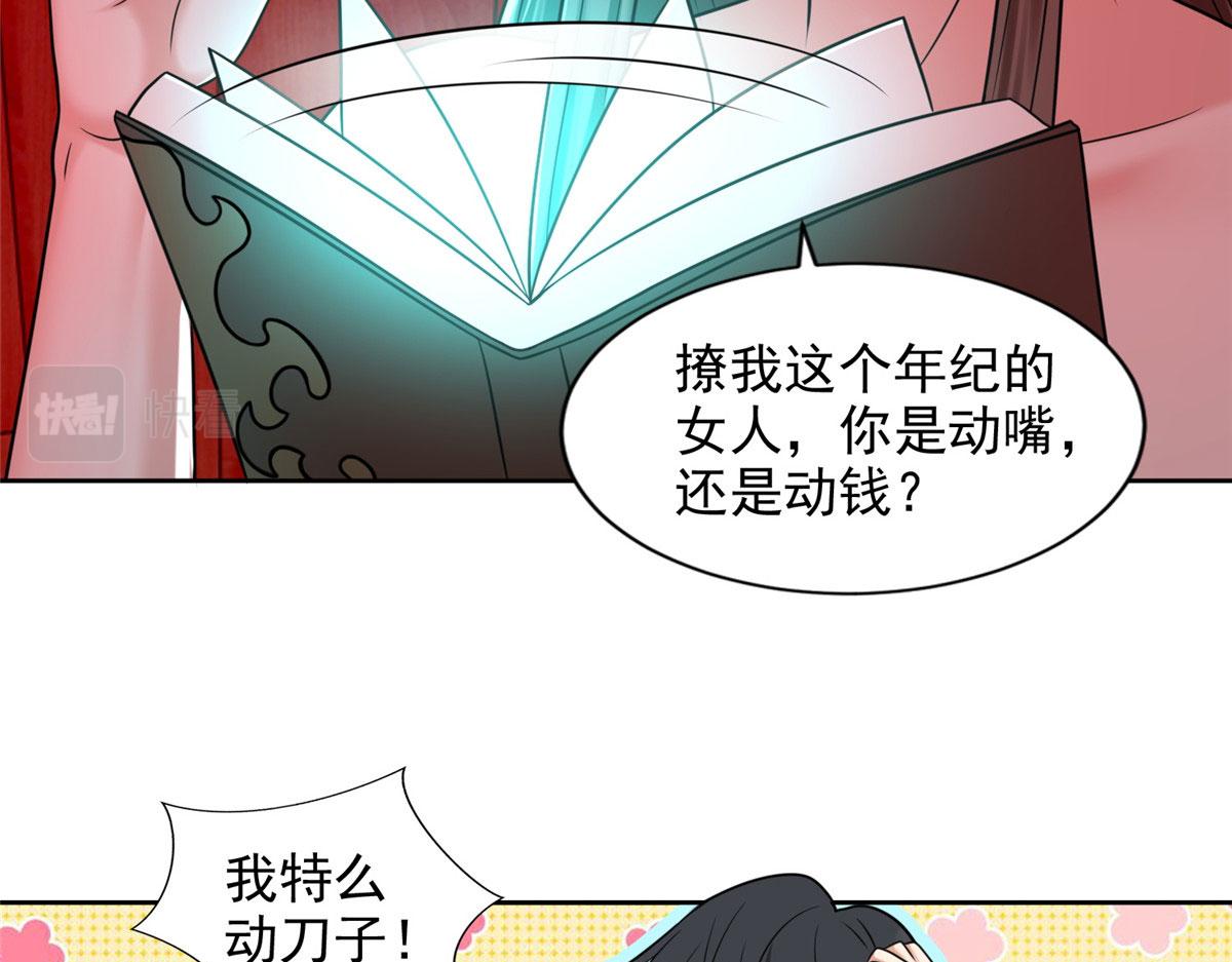 第二百七十话(1/3)-第273话